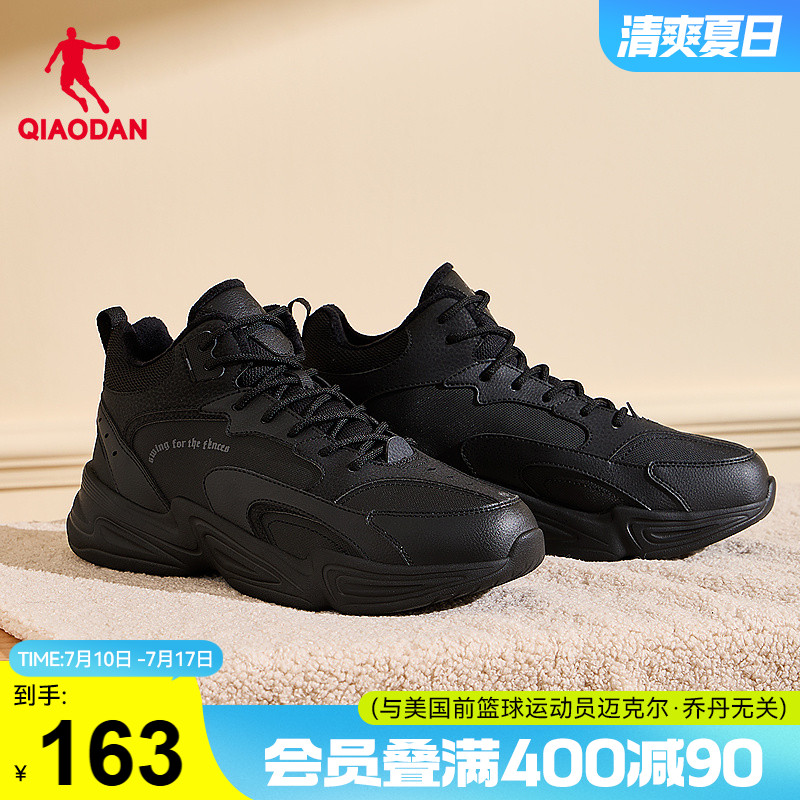 乔丹休闲鞋男2024冬季皮面防水高帮加绒保暖大棉鞋黑色运动鞋男鞋