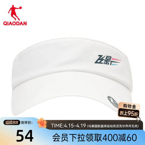 乔丹遮阳帽夏季新款防晒