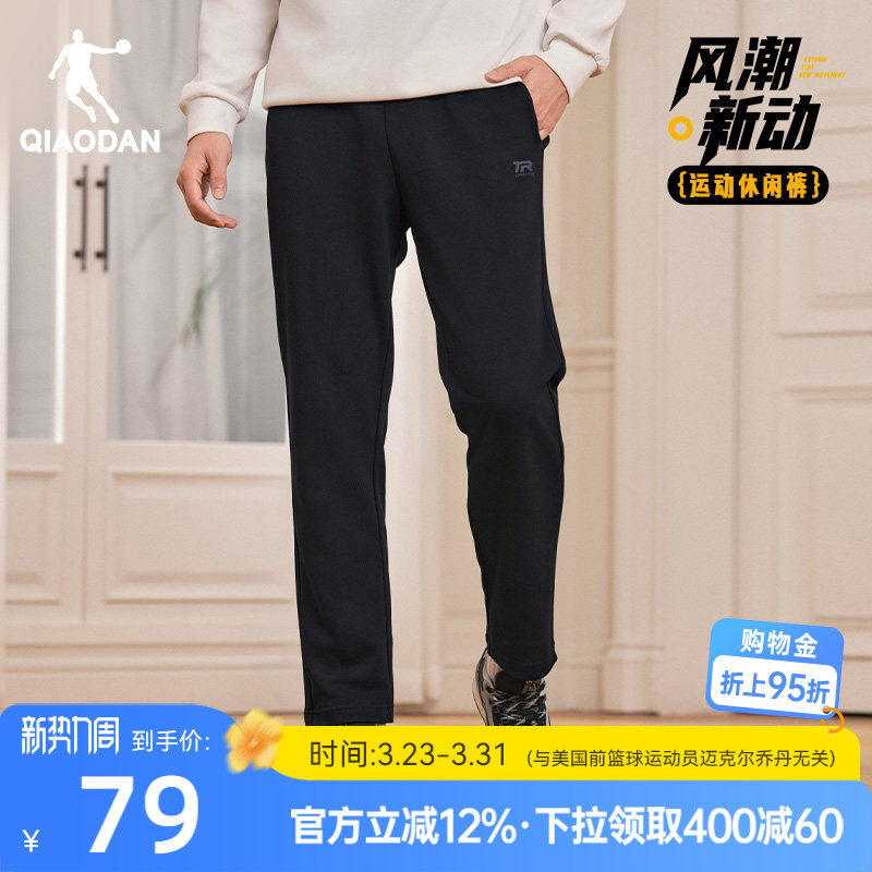 乔丹运动针织长裤男士2026春季新款透气宽松休闲平口直筒卫裤子