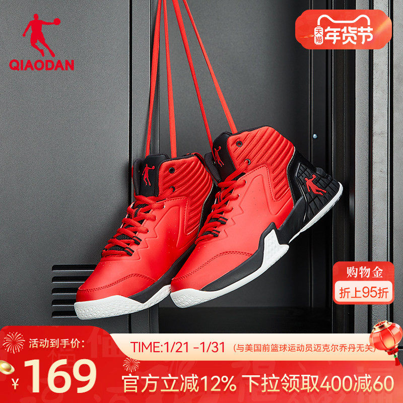 乔丹耐磨篮球鞋男鞋正品高帮革面球鞋2025冬季男士防滑红色运动鞋,运动鞋new,网球鞋,淘宝优惠券,粉丝福利购,淘宝优惠卷