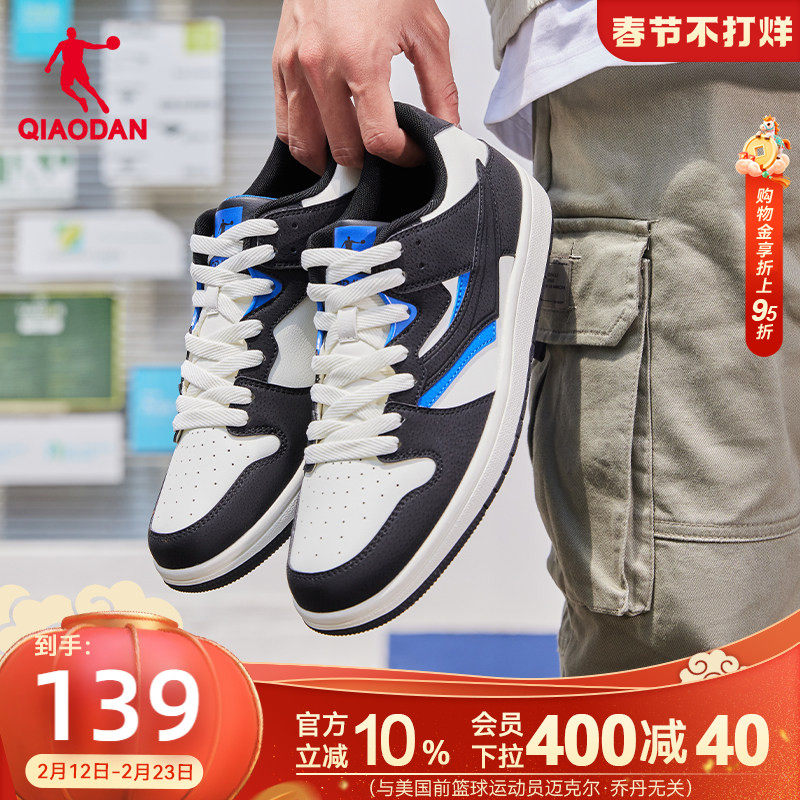 乔丹板鞋男鞋2026春季新款鞋子黑白薄底鞋运动鞋休闲鞋学生平板鞋