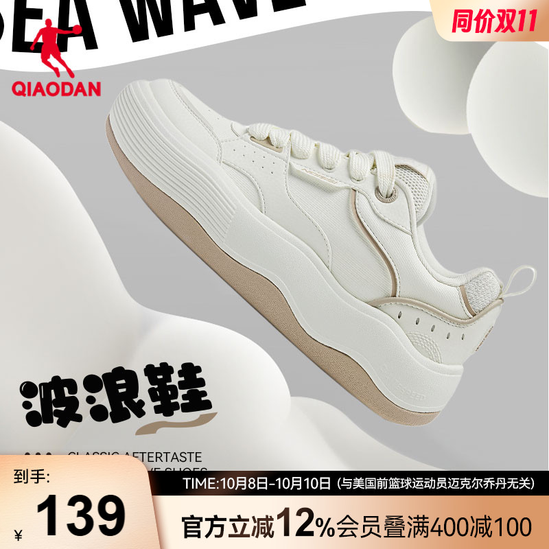 板鞋乔丹女款波浪鞋面包鞋