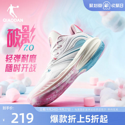 乔丹男子支撑防护缓震实战篮球鞋