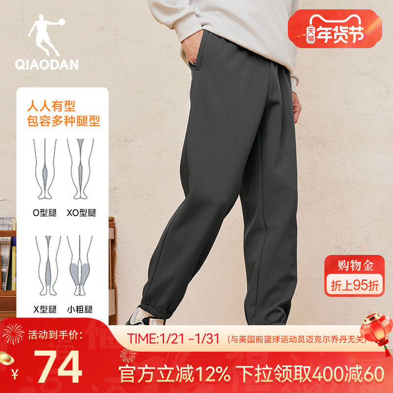 乔丹加绒梭织男生休闲长裤防风保暖2025冬季新款收口正品裤子百搭