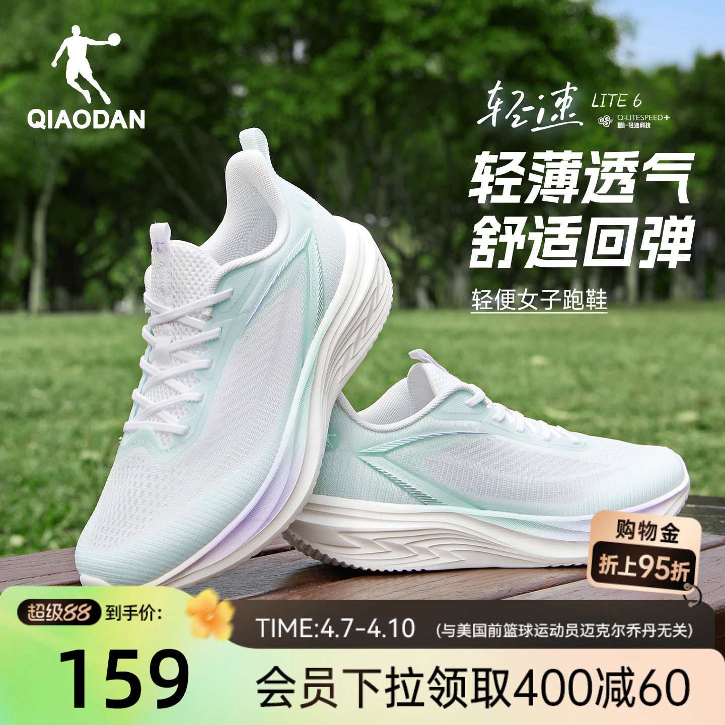 乔丹轻速6lite夏季网面透气运动鞋薄款女鞋轻便减震软底女跑步鞋