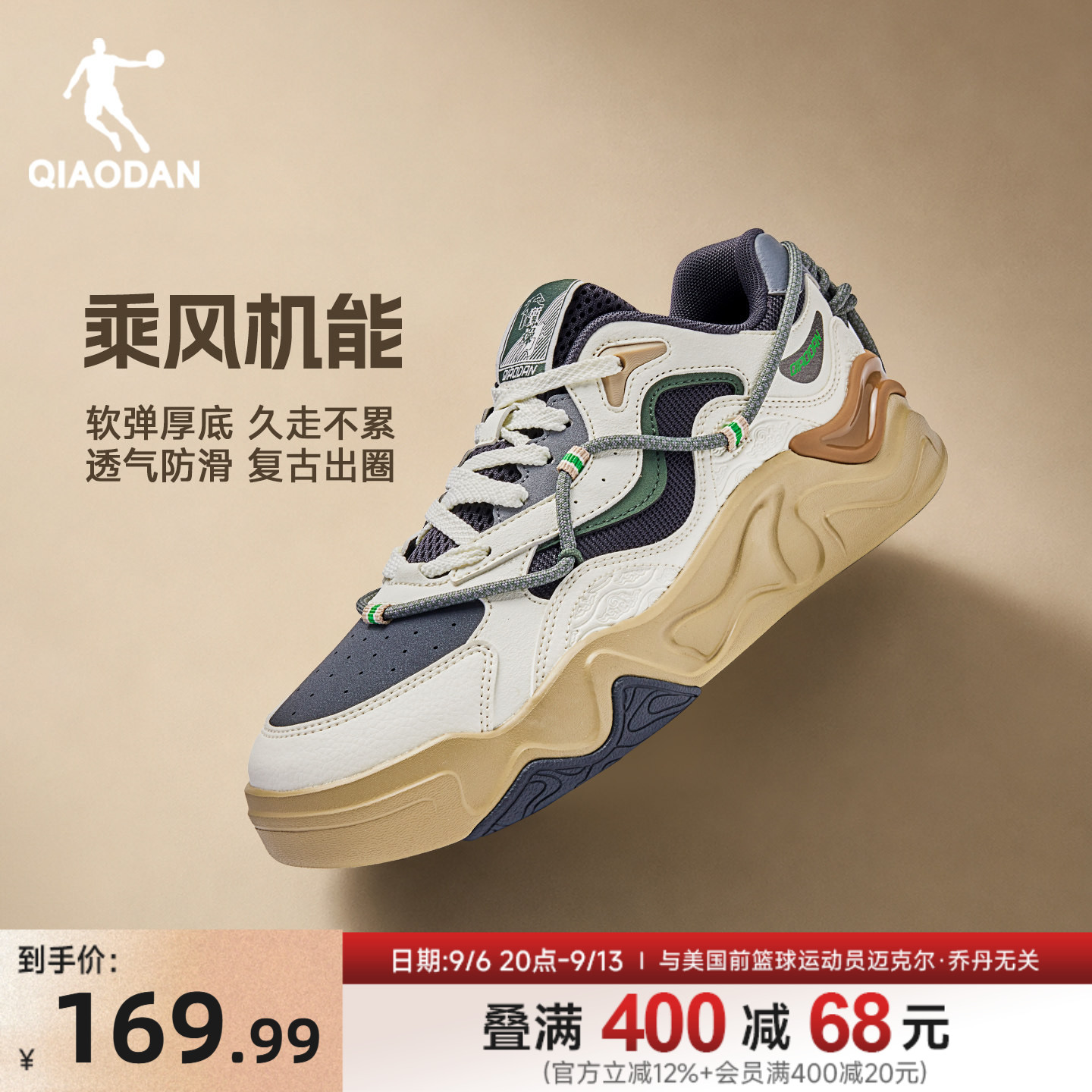 乔丹乘风户外机能风板鞋运动鞋男图片
