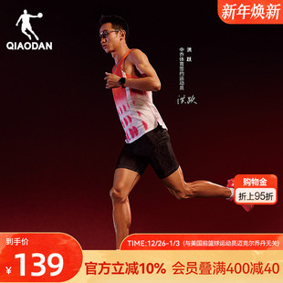 马拉松压缩专业跑步2025新款 乔丹PB5.0半弹短裤 健身 洪跃同款