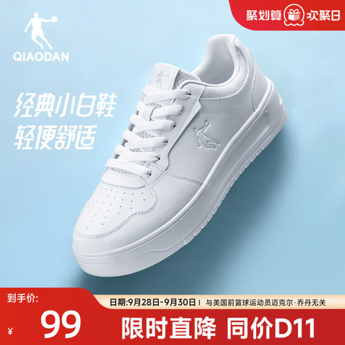 乔丹秋季休闲小白鞋板鞋男生百搭