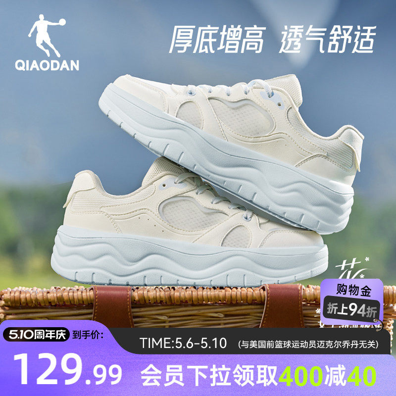 乔丹薄款网面透气运动鞋板鞋女款2026夏季厚底增高百搭休闲小白鞋
