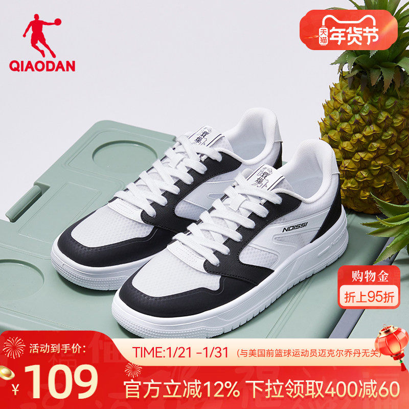 乔丹板鞋男士2026春季新款低帮网面透气运动鞋子男休闲厚底小白鞋,运动鞋new,板鞋,淘宝优惠券,粉丝福利购,淘宝优惠卷