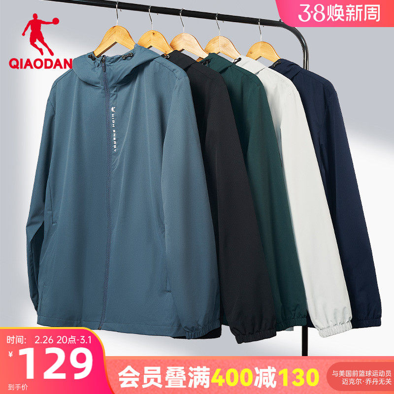 中国乔丹梭织外套男士2025春季新款防风冲锋防泼风衣户外运动上衣