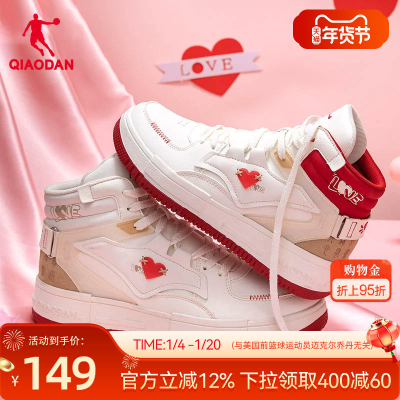 乔丹板鞋情侣鞋新款高帮皮面红色情人节鞋子女生休闲运动鞋男,运动鞋new,板鞋,淘宝优惠券,粉丝福利购,淘宝优惠卷