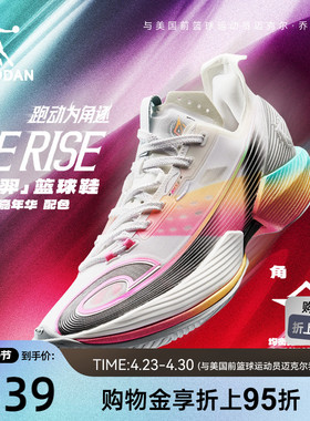 乔丹FE RISE飞羿|篮球鞋男低帮专业实战回弹防滑碳板跑动型运动鞋