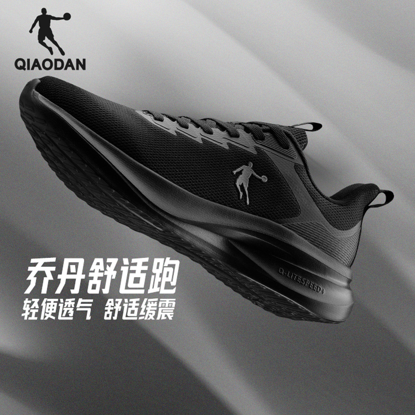 乔丹夏季网面透气运动鞋男鞋跑步鞋轻便软底减震休闲黑色爸爸跑鞋