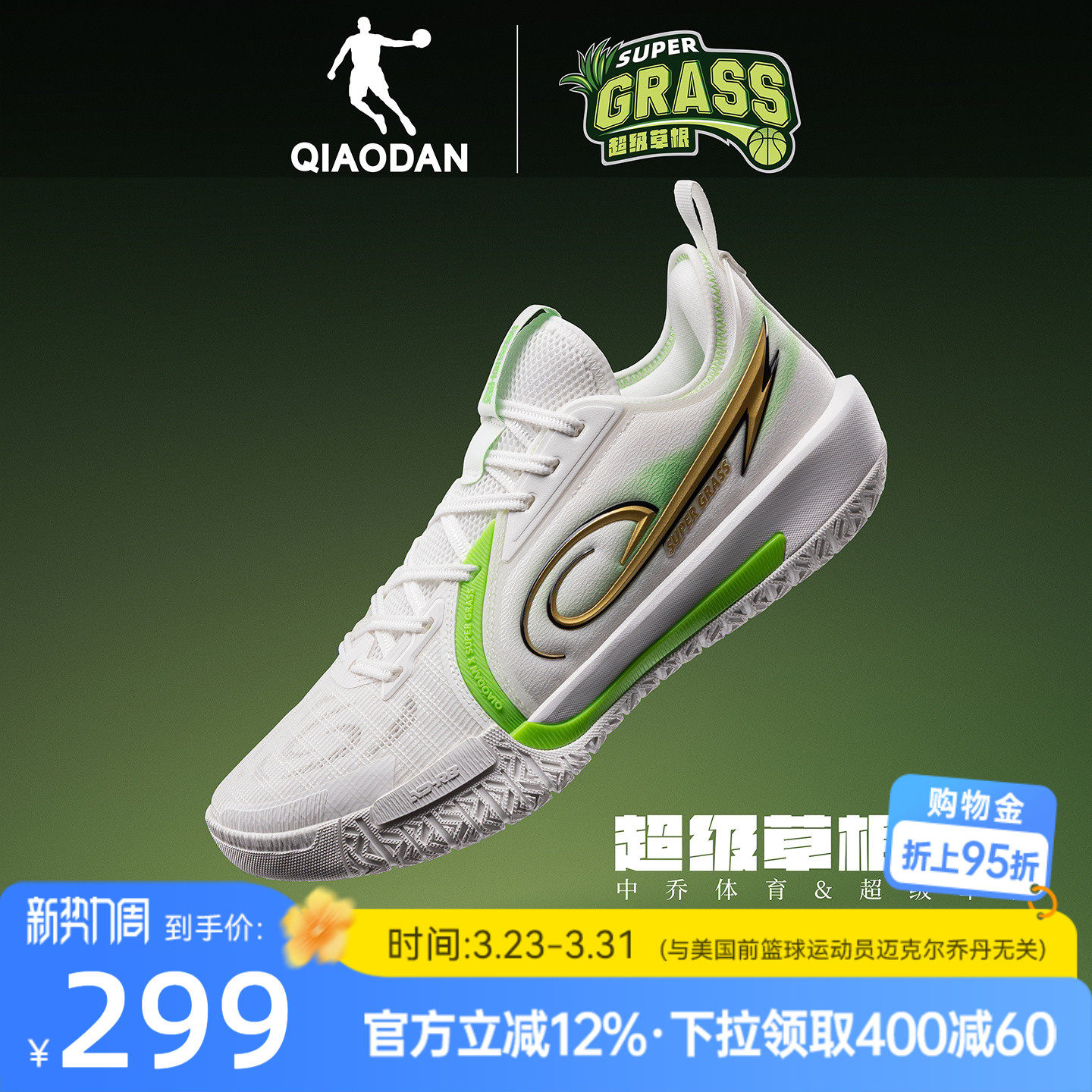 超级草根1代|乔丹缓震回弹篮球鞋男2026新款低帮轻便耐磨运动鞋