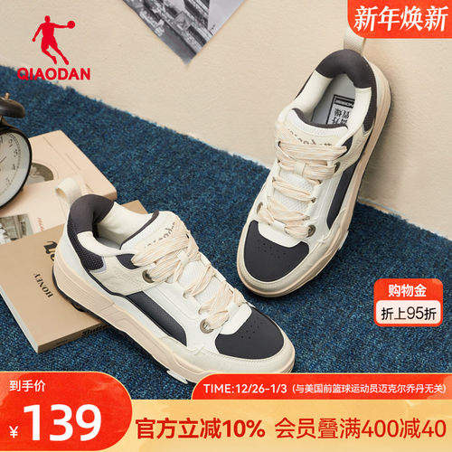 乔丹面包鞋男潮流低帮板鞋厚底