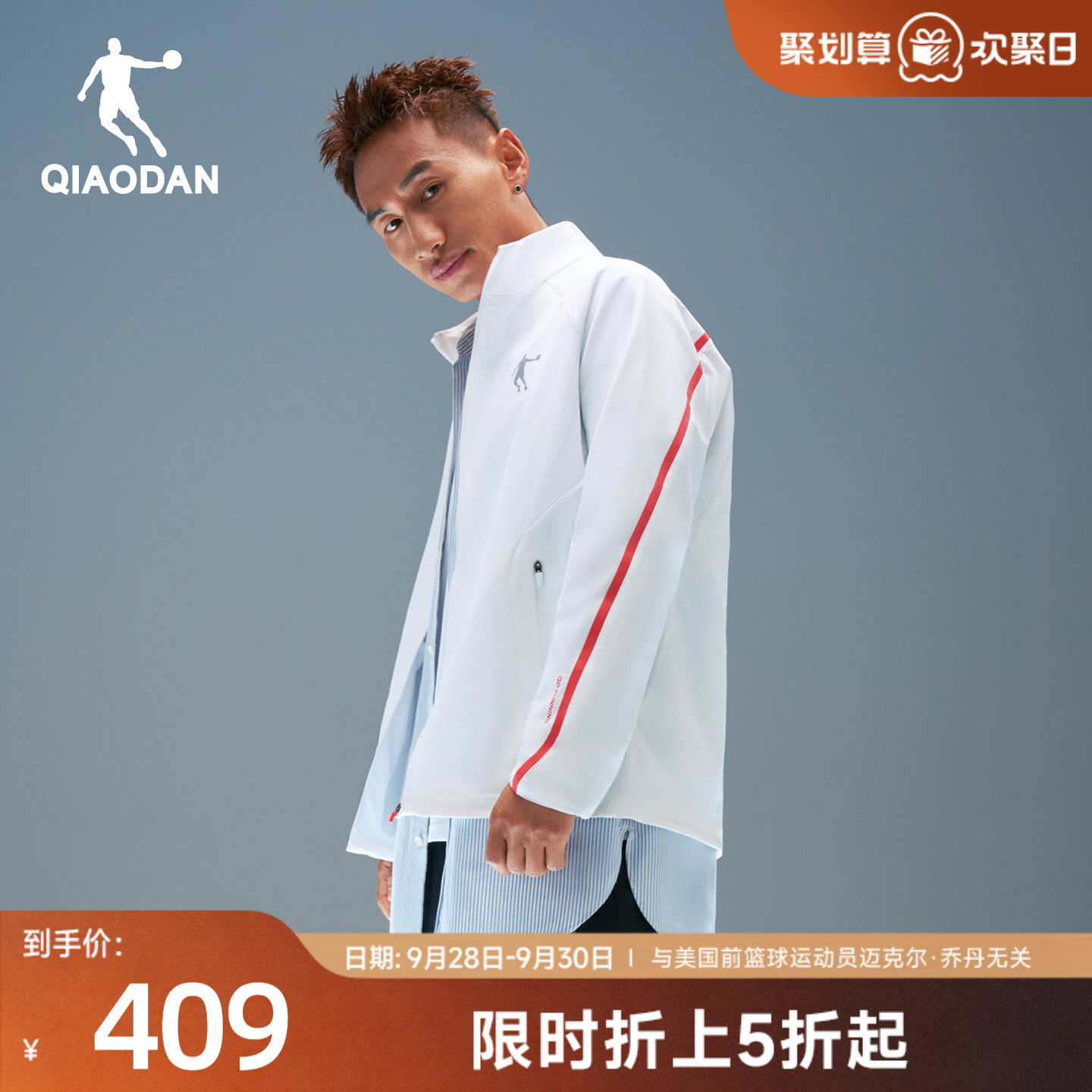 乔丹雷雳2跑步外套男训练运动