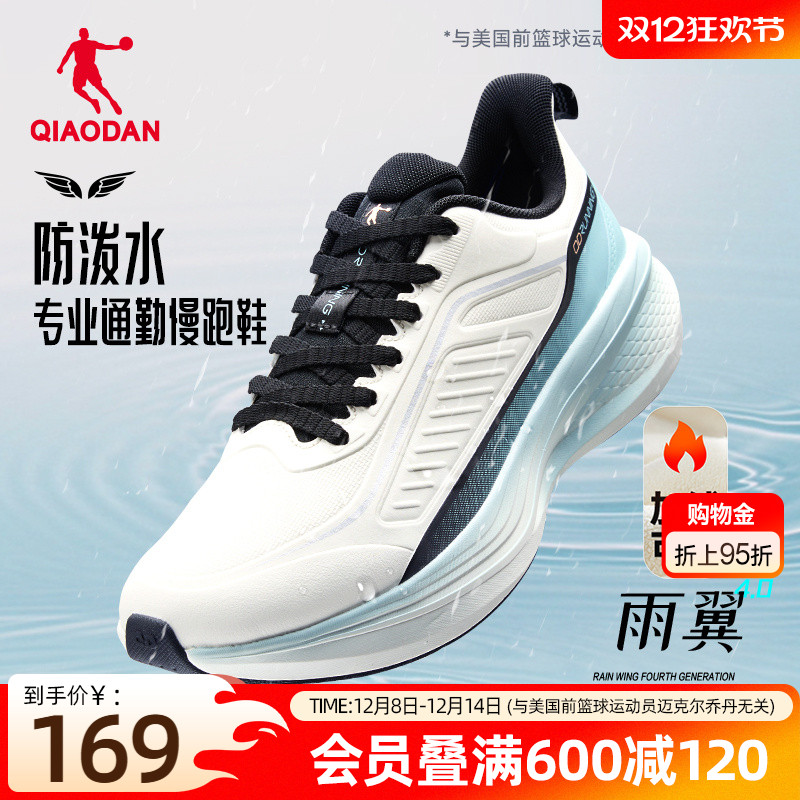 乔丹雨翼4皮面加绒防水运动鞋男鞋冬季青少年跑步鞋减震轻便跑鞋