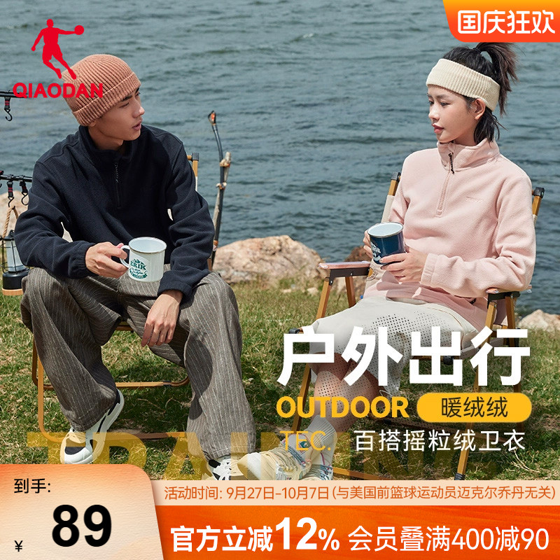 乔丹情侣摇粒绒内搭卫衣新款