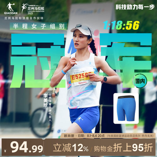 中国乔丹紧身五分裤弹力男