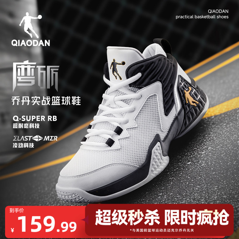 乔丹篮球鞋网面透气男生运动鞋图片