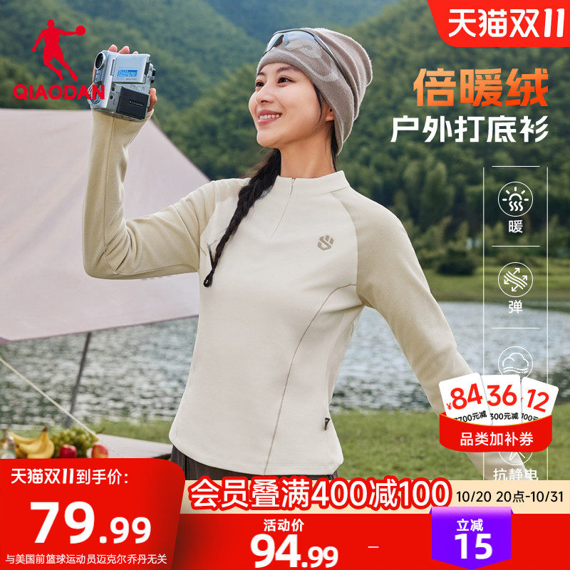 乔丹半拉链户外抓绒衣女长袖T恤秋季新款修身加绒保暖运动打底衫