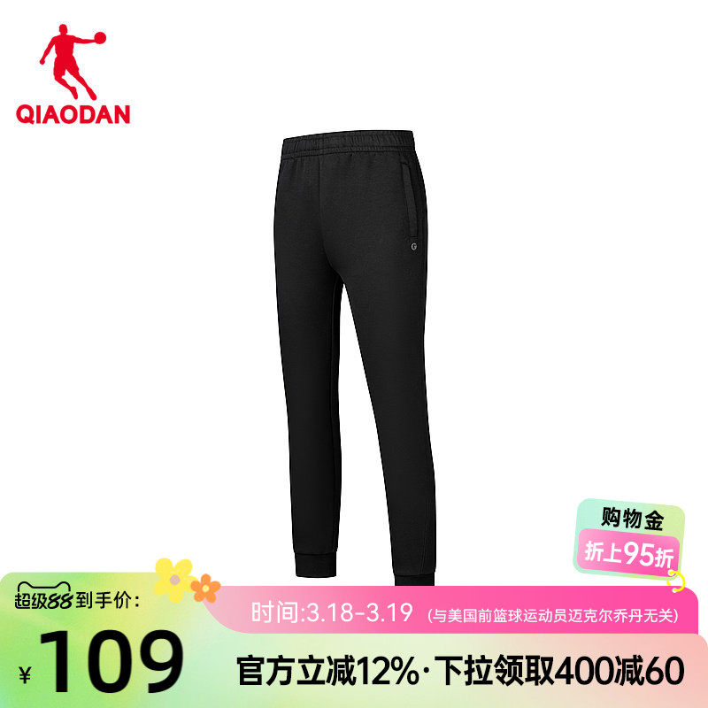 乔丹居家舒适休闲九分长裤女生收口2026春新款商场同款官方正品