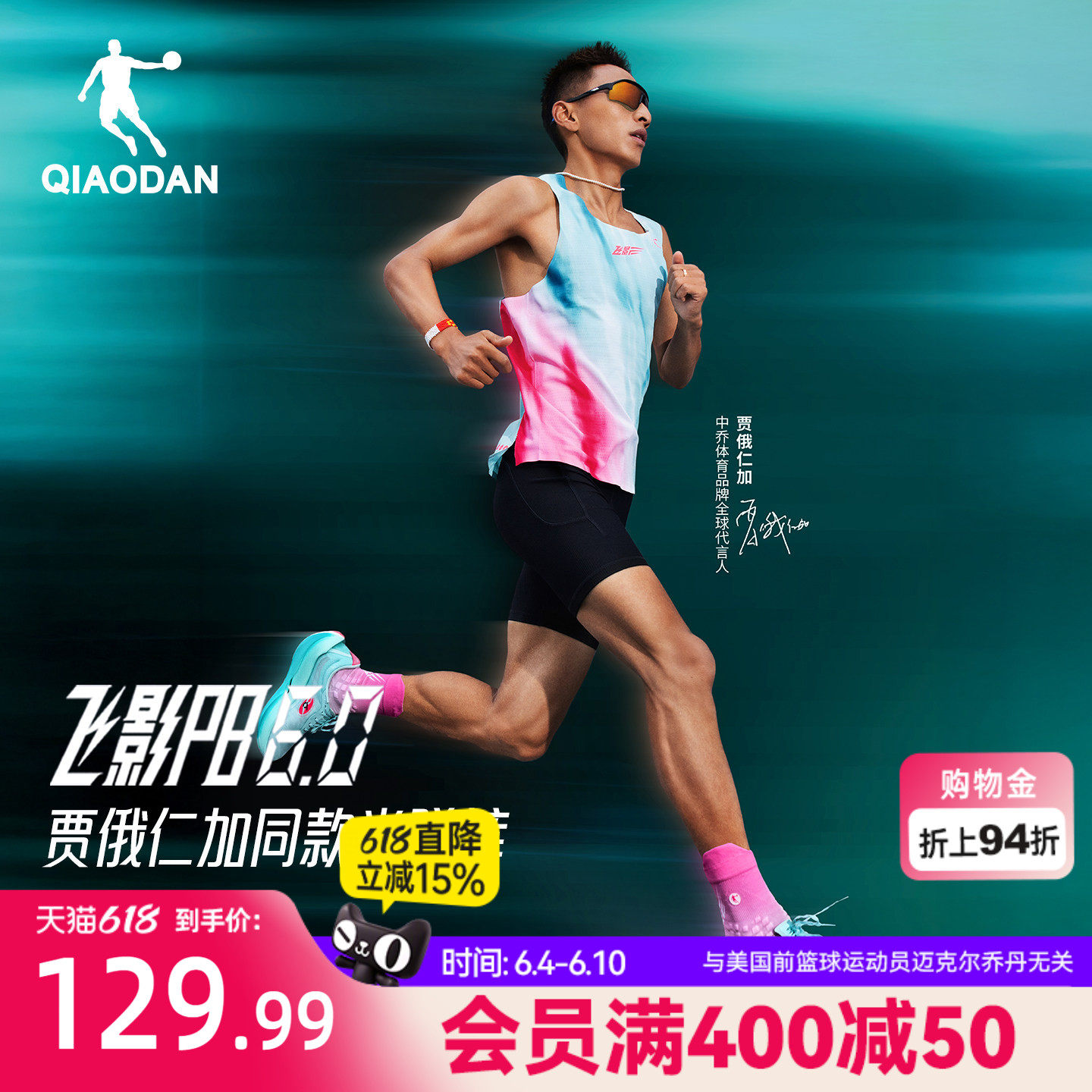乔丹飞影PB6.0半弹短裤男生2026夏季新款马拉松跑步健身紧身裤子
