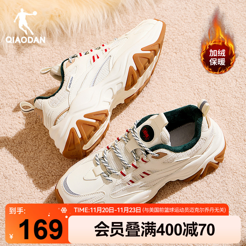 乔丹皮面加绒保暖老爹鞋女