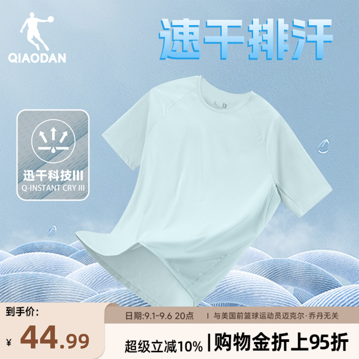 速干王|乔丹短袖T恤衫女士图片