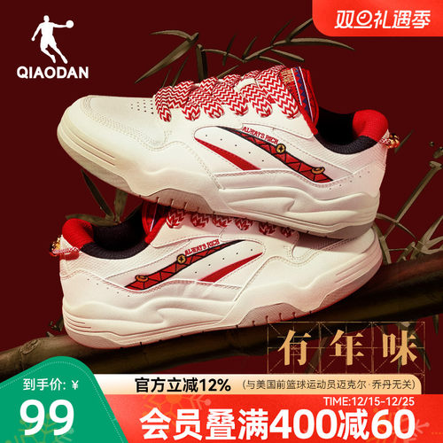 乔丹新年礼盒红色板鞋2025情侣本命年运动鞋男潮流增高软底女休闲