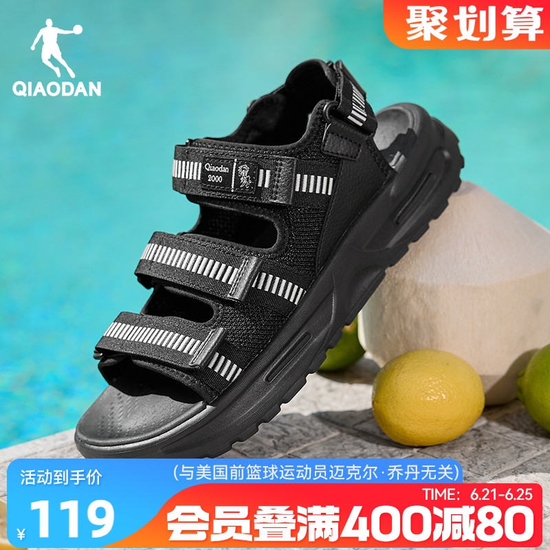 乔丹户外透气沙滩凉鞋男