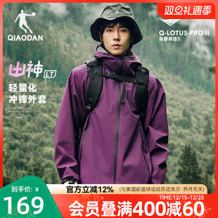 2025冬季 乔丹 防风户外潮流风衣 新款 山神LITE 男女生冲锋宽松