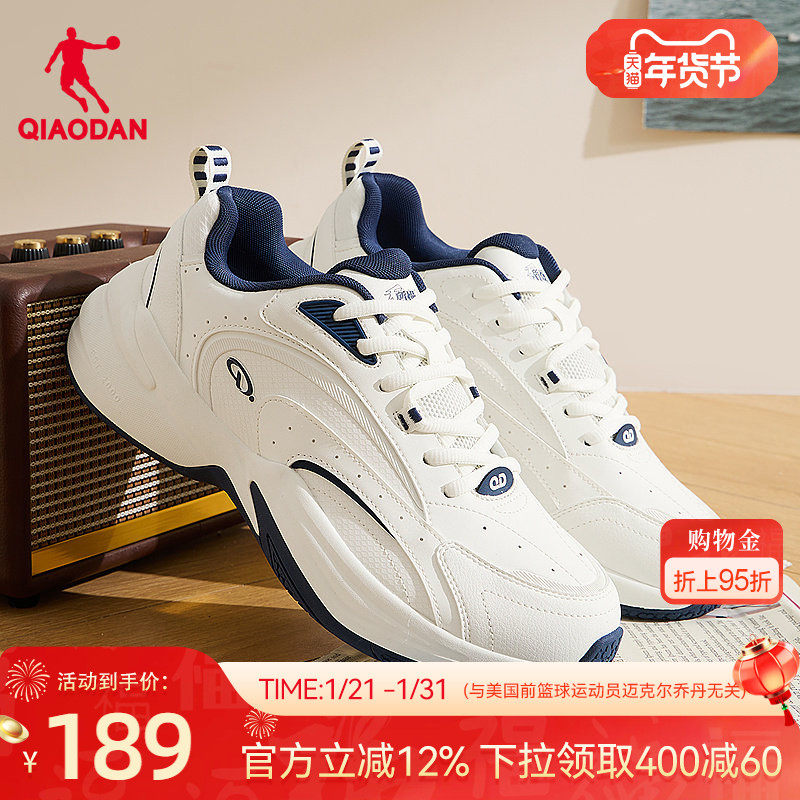 源生乔丹休闲鞋男2025冬季网球鞋皮面防水保暖运动鞋白色老爹鞋子