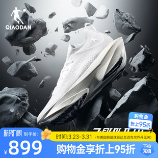 男女运动鞋 乔丹飞影Plaid2.0 旗舰马拉松竞速比赛全掌碳板跑步鞋