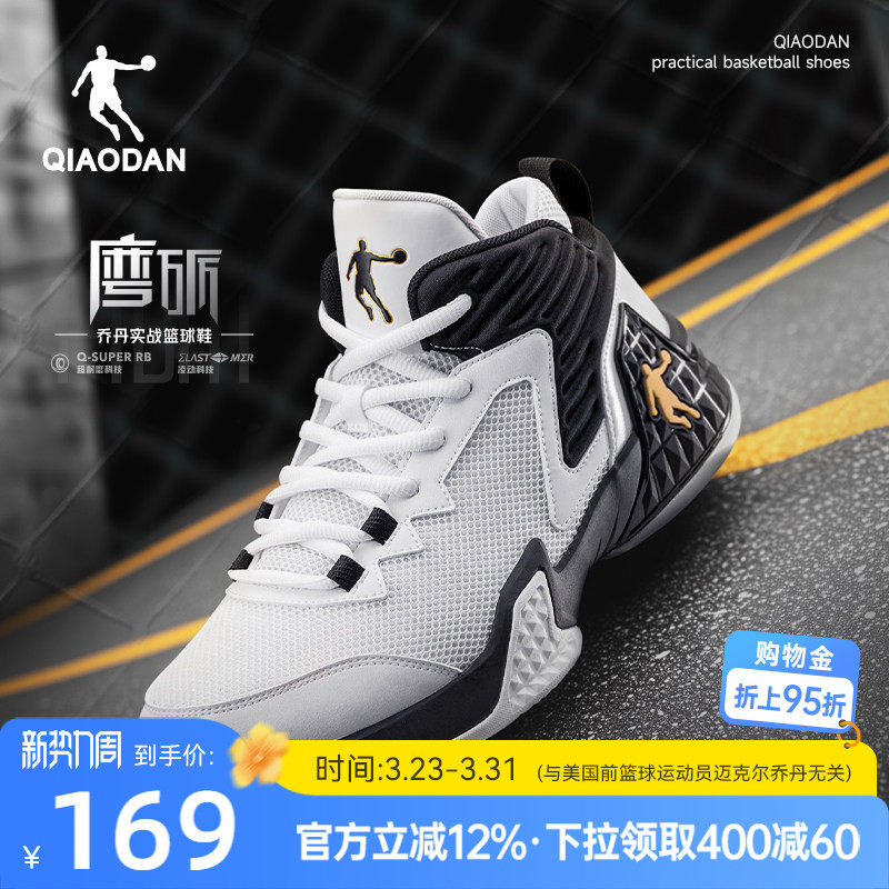 乔丹篮球鞋男鞋高帮透气实战球鞋青少年2026夏季新款耐磨运动鞋男