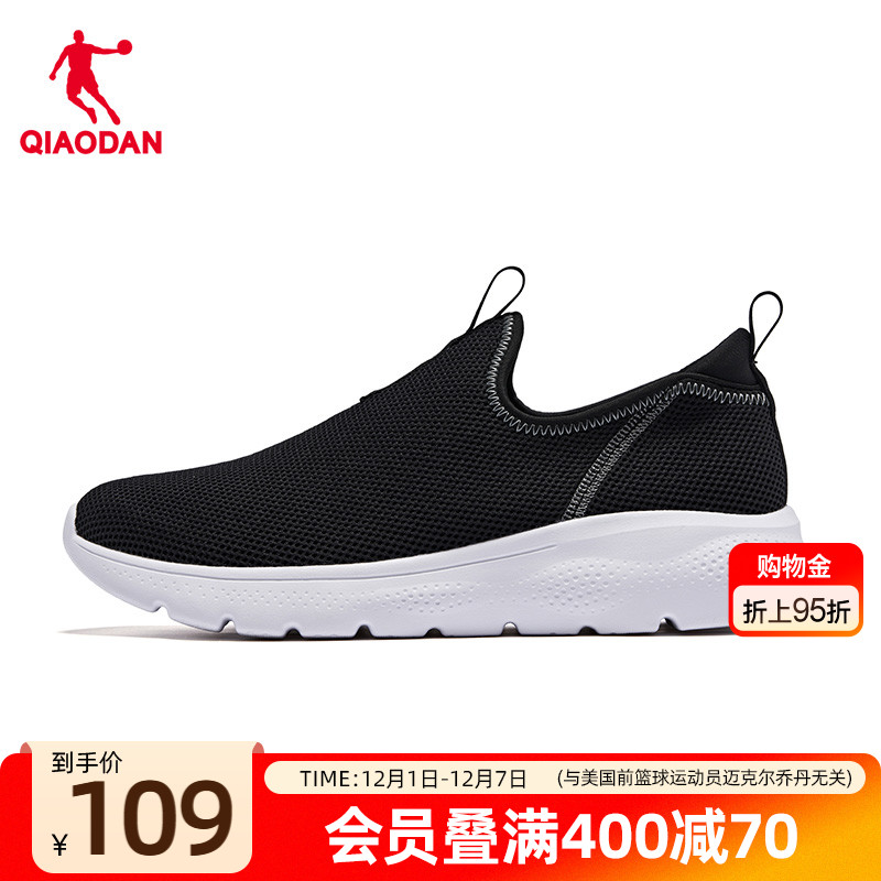乔丹一脚蹬透气轻便休闲健步鞋