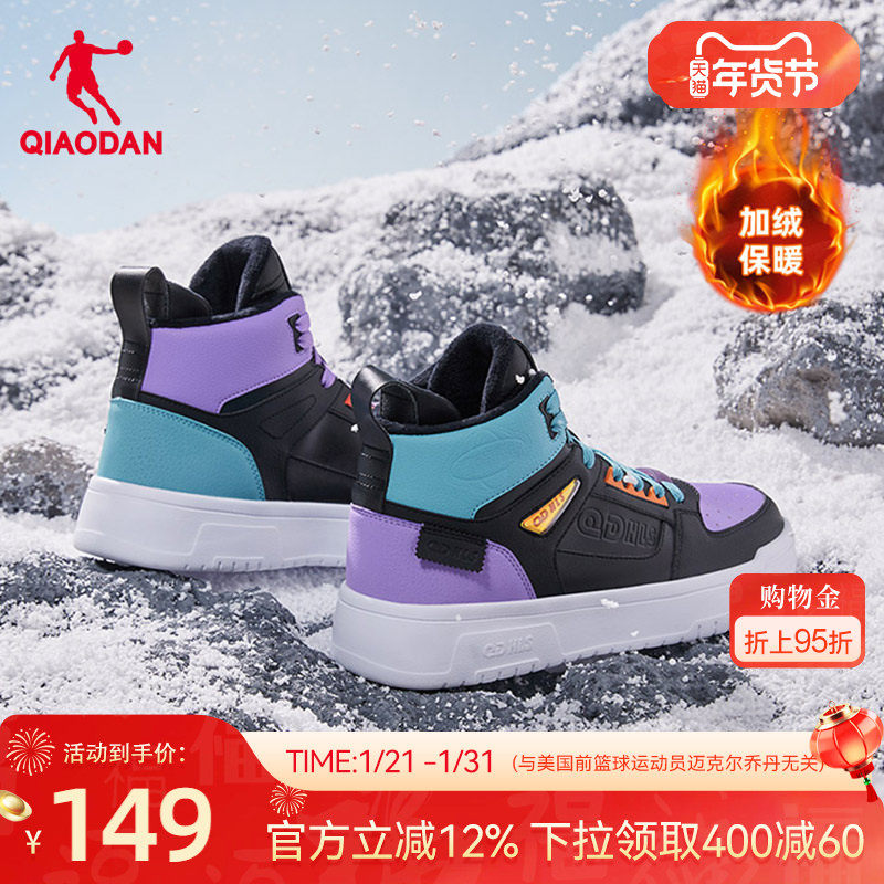 乔丹保暖加绒高帮板鞋男2025冬季棉鞋皮面情侣休闲运动女鞋子防滑,运动鞋new,板鞋,淘宝优惠券,粉丝福利购,淘宝优惠卷
