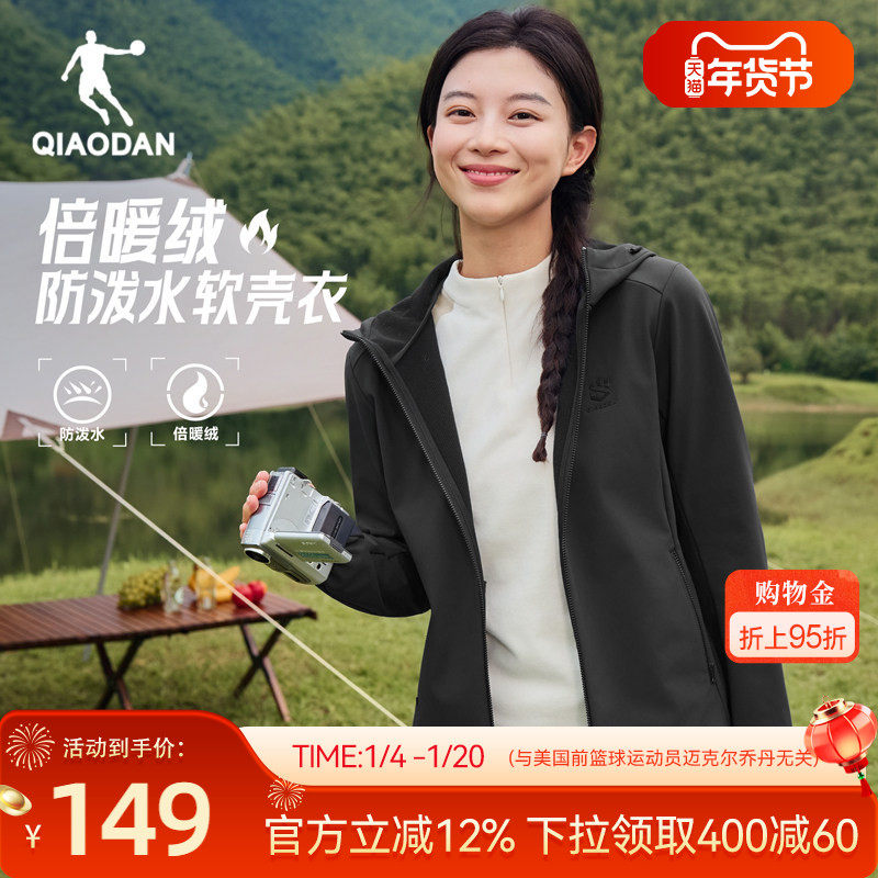 乔丹保暖外套风衣女生加绒防风防泼水2025冬季新款夹克冲锋官方,户外/登山/野营/旅行用品,软壳衣,淘宝优惠券,粉丝福利购,淘宝优惠卷