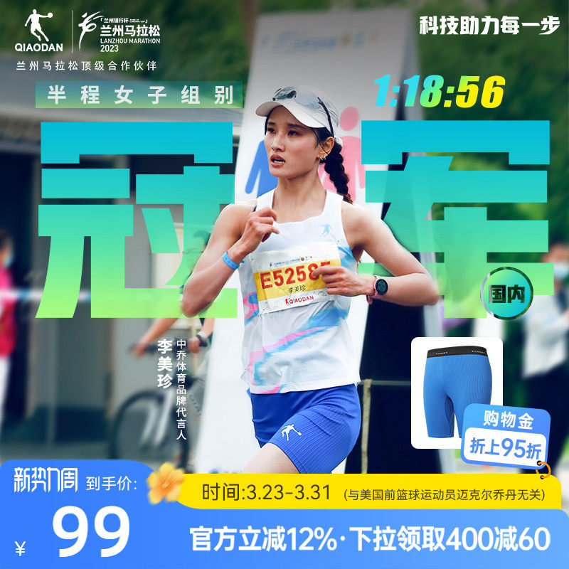 乔丹飞影马拉松半弹短裤男士2026夏季新款压缩紧身五分裤跑步裤子