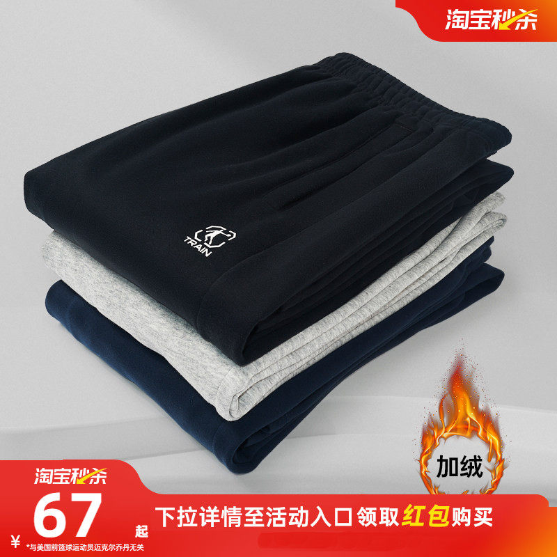 中国乔丹运动长裤男士2025男生舒适透气卫裤宽松平口休闲针织长裤