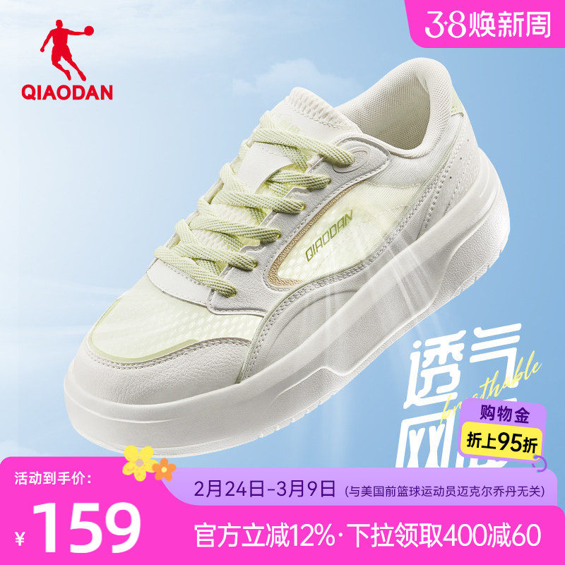 乔丹夏季网面透气板鞋运动鞋女款厚底2026新款轻便百搭低帮休闲鞋