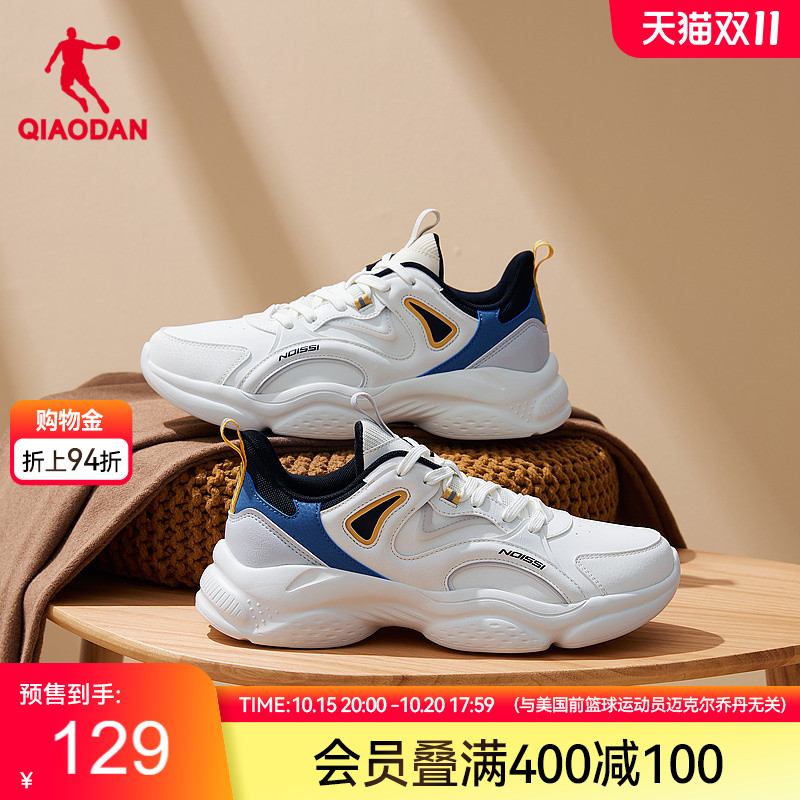 乔丹皮面老爹鞋男休闲鞋