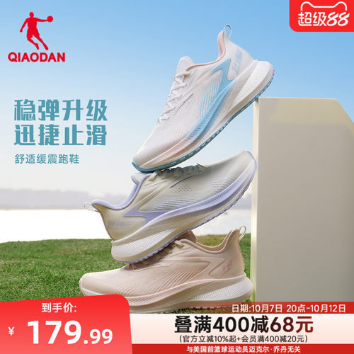 乔丹飞速减震防滑跑步鞋女中考鞋