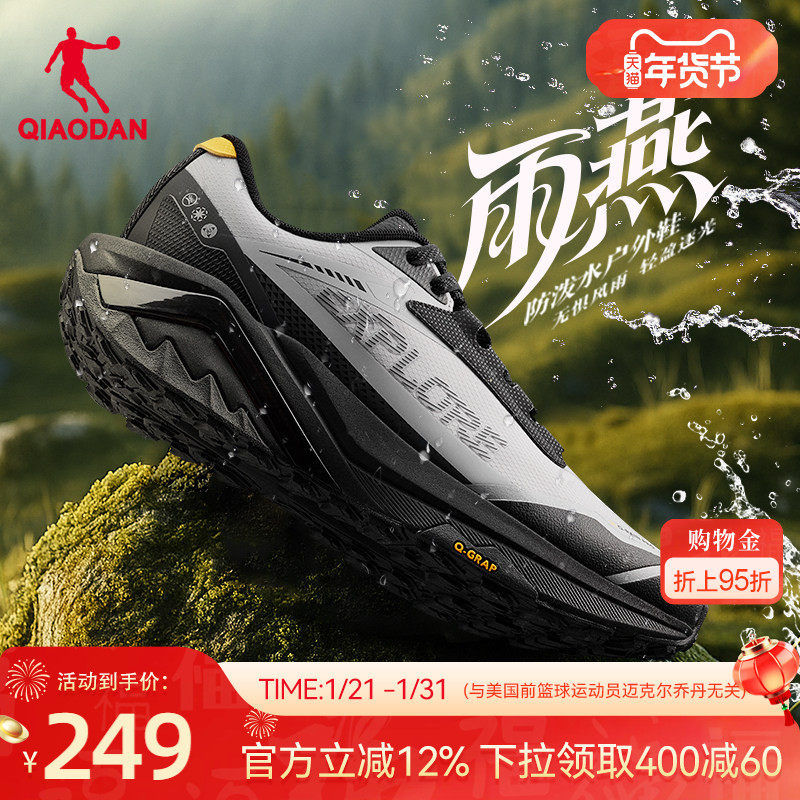 乔丹雨燕5户外版|防水越野跑鞋男冬季新款防滑登山徒步皮面运动鞋,户外/登山/野营/旅行用品,越野跑鞋,淘宝优惠券,粉丝福利购,淘宝优惠卷