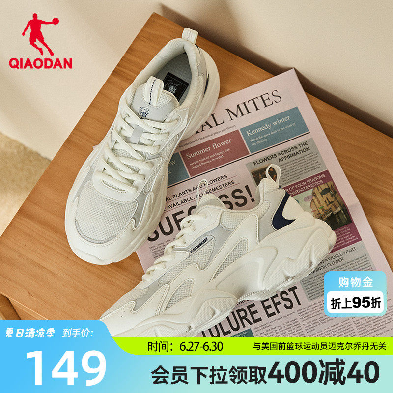 乔丹网面透气休闲鞋男鞋