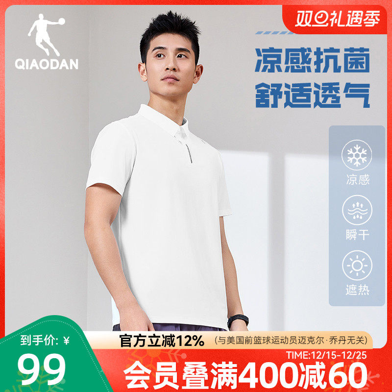 乔丹冰丝短袖Polo衫男士2025夏季新款运动速干凉感商务翻领短