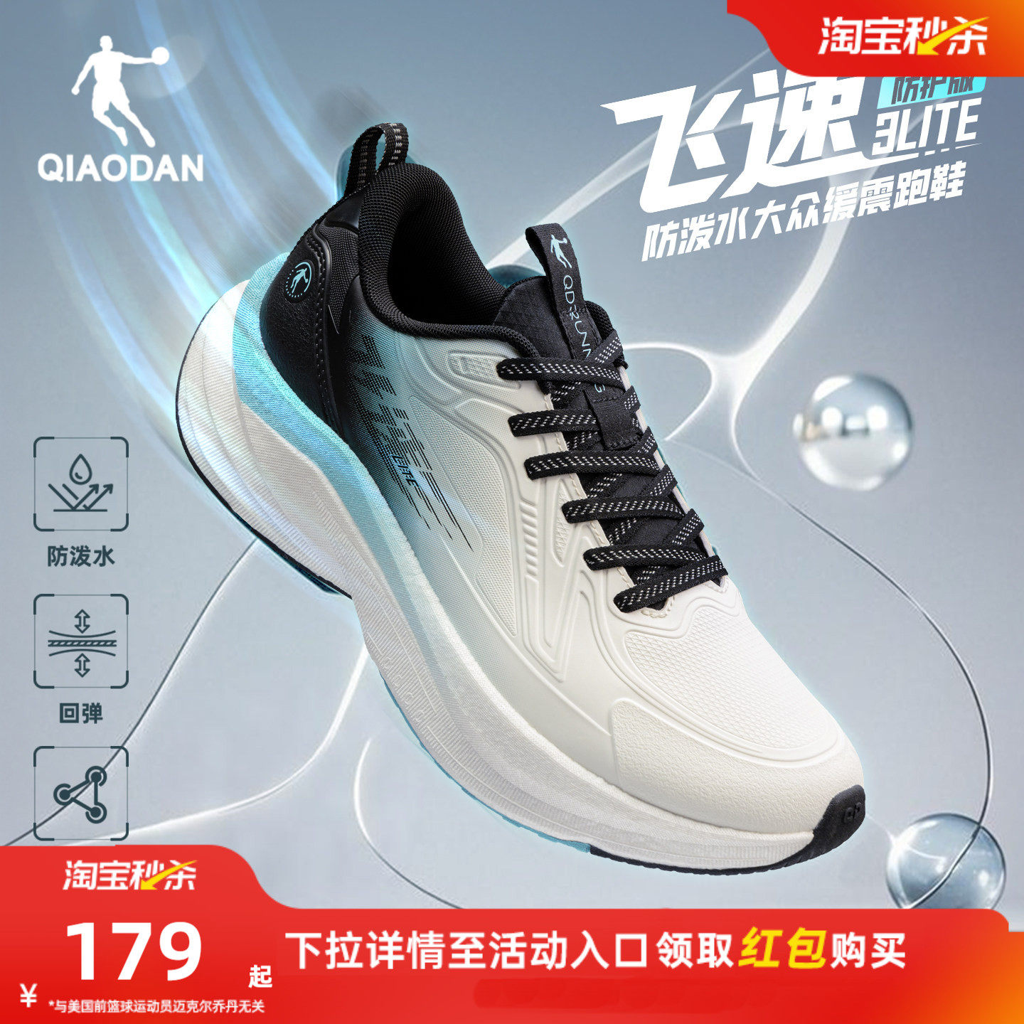 乔丹飞速lite青少年训练跑步鞋男春季防水革面减震运动鞋男跑鞋