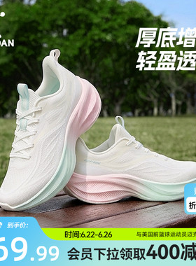 乔丹白色跑步鞋夏季新款网面透气薄款运动鞋轻便减震跑鞋女鞋软底