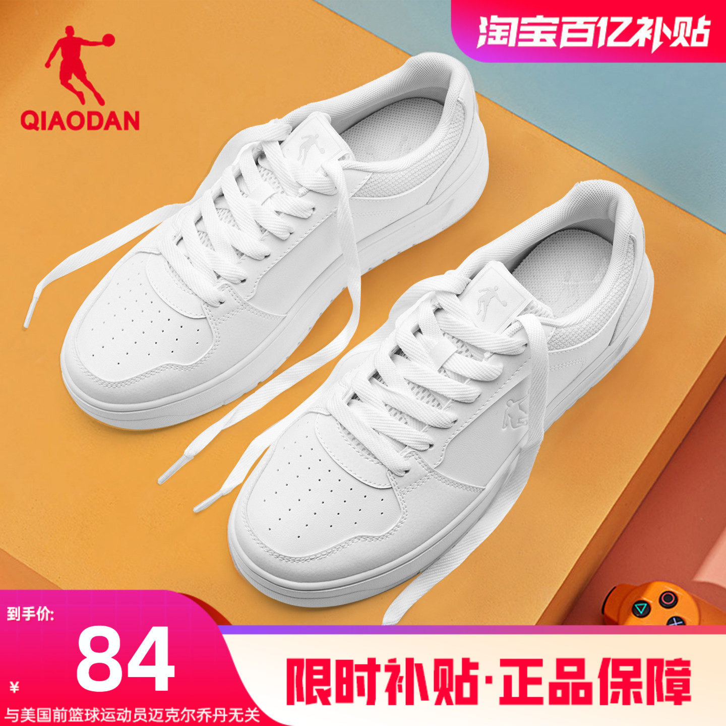 乔丹板鞋男鞋冬季轻质厚底小白鞋增高运动鞋百搭空军轻便休闲学生,运动鞋new,板鞋,淘宝优惠券,粉丝福利购,淘宝优惠卷